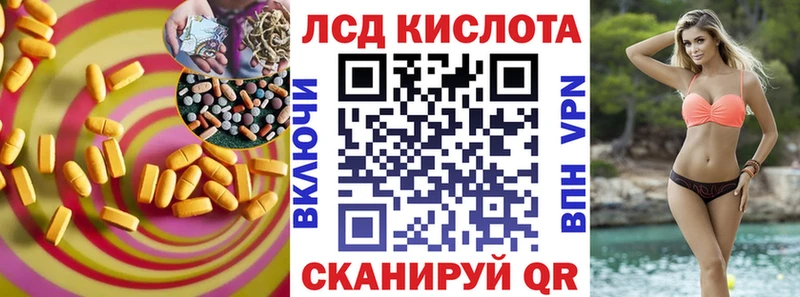 ЛСД экстази кислота  Бор 